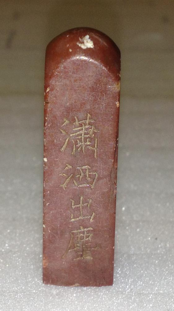 图片[3]-seal BM-As.3557-China Archive